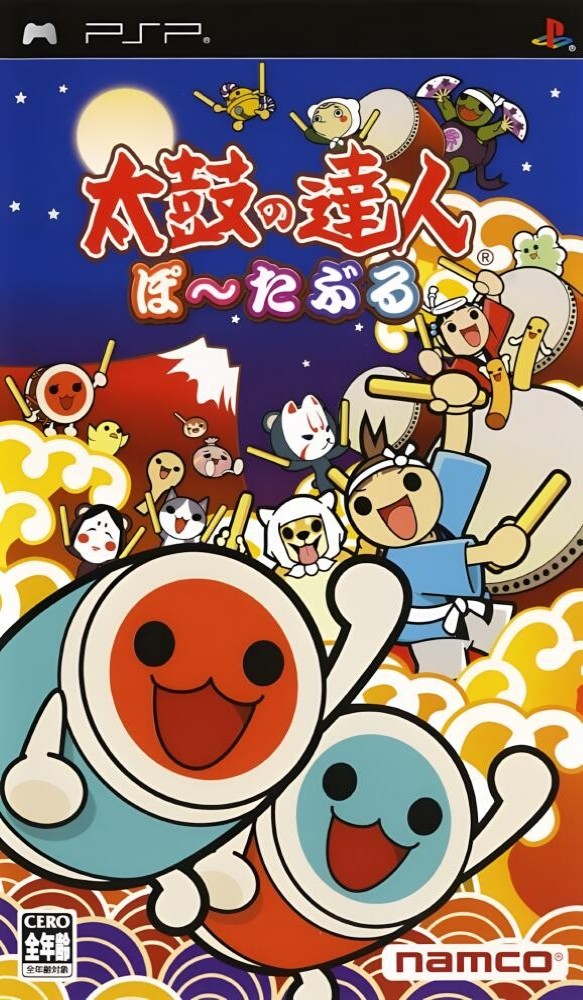 Taiko no Tatsujin Portable [JP]